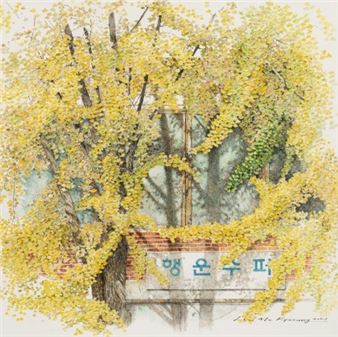 행운수퍼 - Lee Me-kyeoung