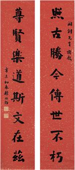 EIGHT-CHARACTER COUPLET IN REGULAR SCRIPT - Han Guojun