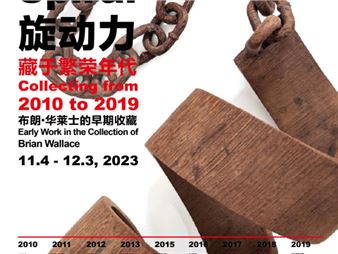Spiral - Collecting from 2010 to 2019 - Red Gate Gallery