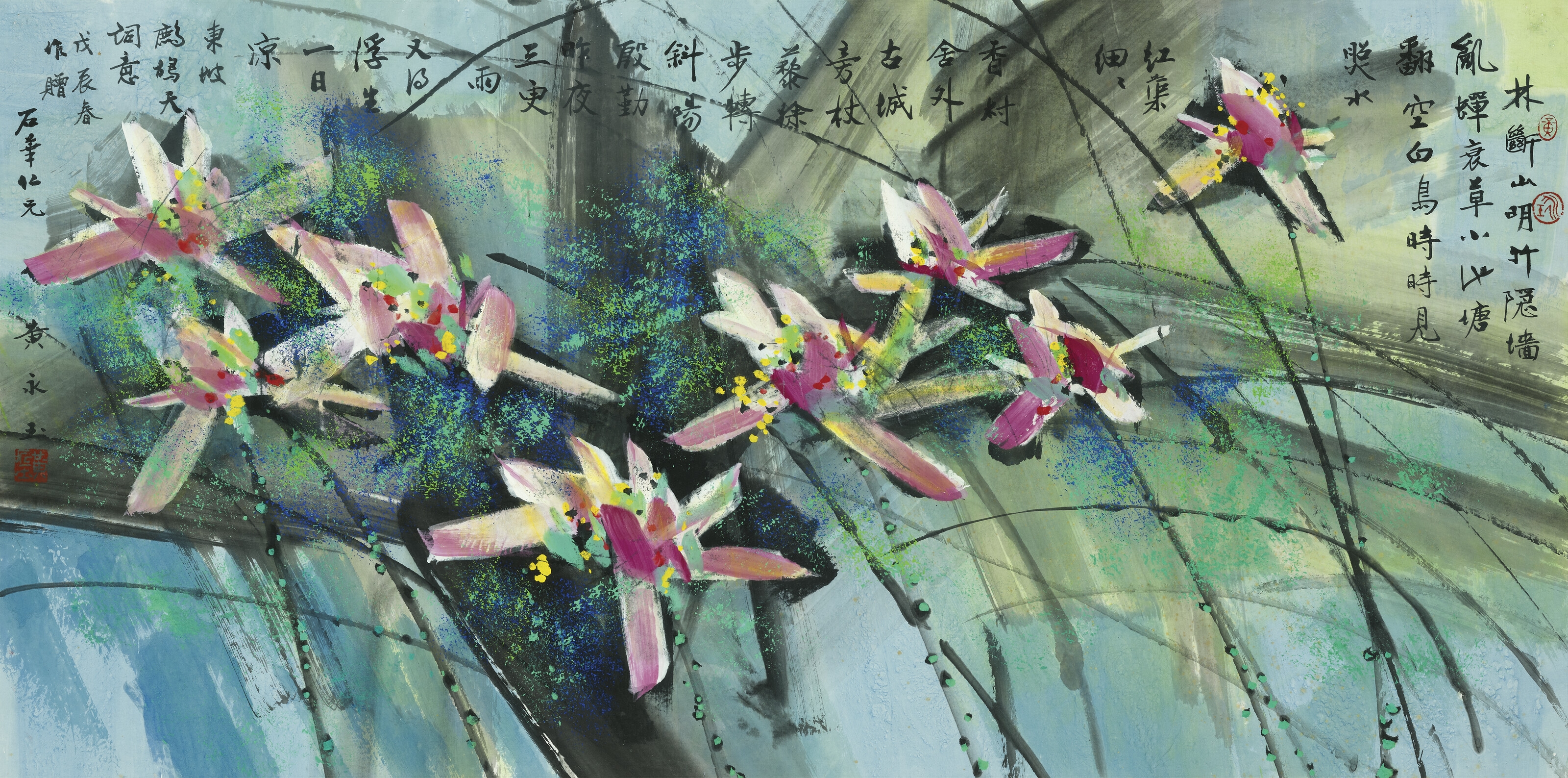Huang Yongyu | Lotuses in Splendid Colours (1988) | MutualArt