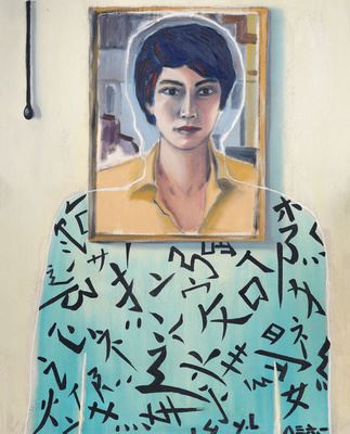 Yan Li | PORTRAIT (1983) | MutualArt