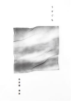 Ken Matsubara - MA2 Gallery