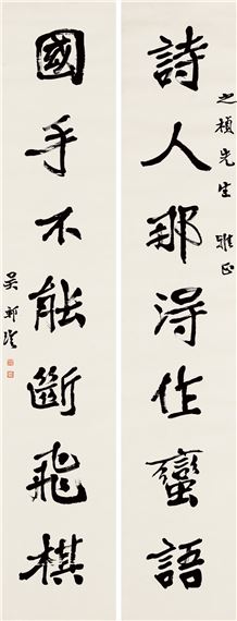 Benjamin Wu | CALLIGRAPHY COUPLET IN RUNNING SCRIPT | MutualArt