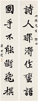 CALLIGRAPHY COUPLET IN RUNNING SCRIPT - Benjamin Wu