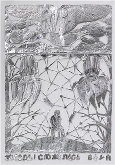 The stars have formed into a dick - Lana Morozova