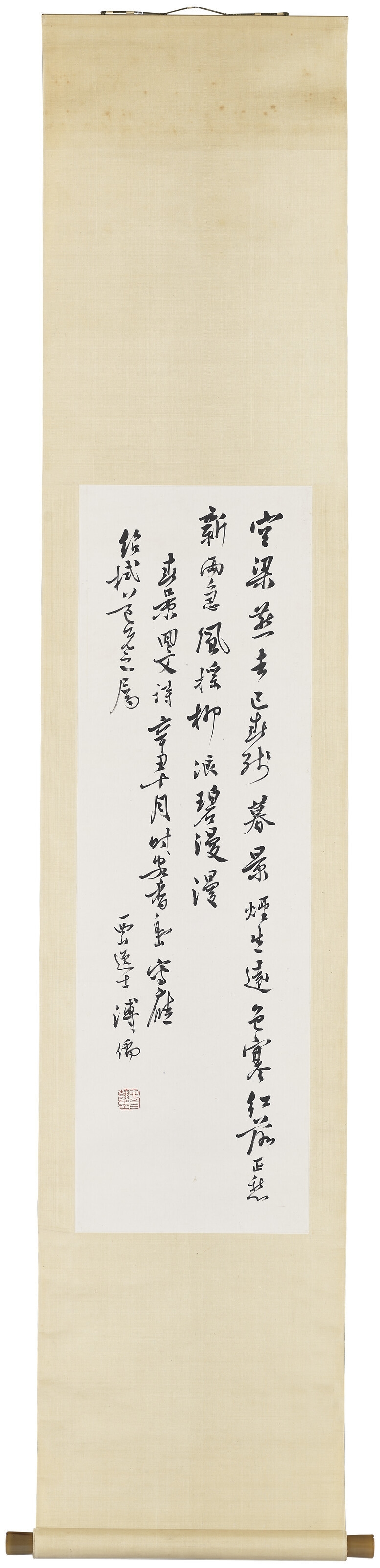 Pu Ru | Palindrome Poem in Running Script (1961) | MutualArt