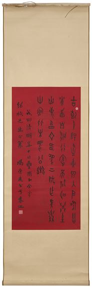 Feng Kanghou | Calligraphy in Oracle-Bone Script | MutualArt