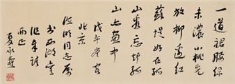 Calligraphy in Running Script - Xia Chengtao