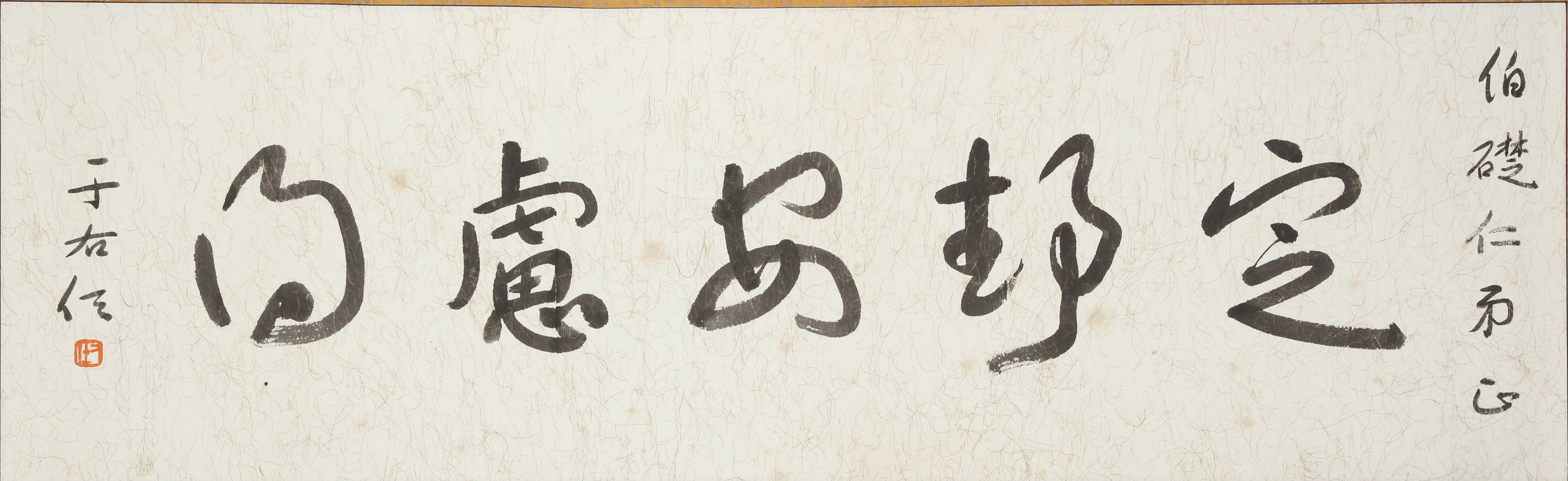 Yu Youren | CALLIGRAPHY IN CURSIVE SCRIPT | MutualArt