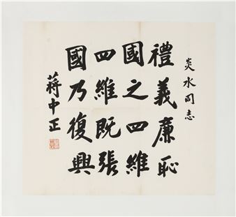 Sold at Auction: Sheng Min, CHINESE CALLIGRAPHY PAPER COUPLET - JIANG ZHONG  ZHENG