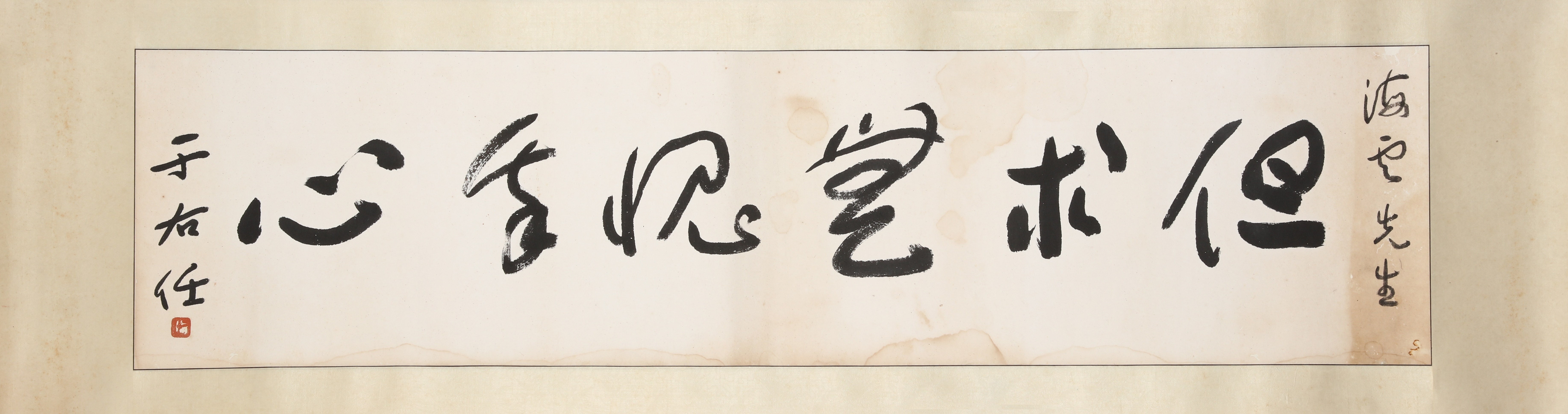 Yu Youren | CALLIGRAPHY IN CURSIVE SCRIPT | MutualArt
