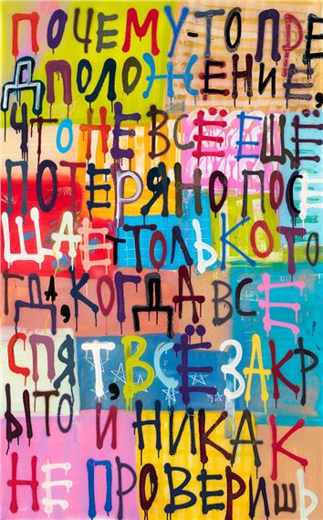 For some reason by Kirill Lebedev, 2021