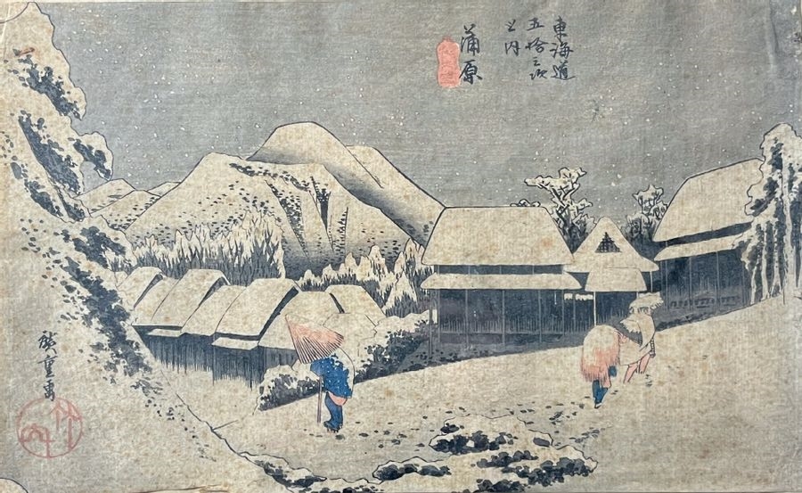 Utagawa Hiroshige (1797-1858) by Utagawa Hiroshige