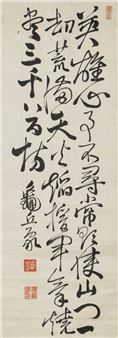 Calligraphy - Shojiro Goto