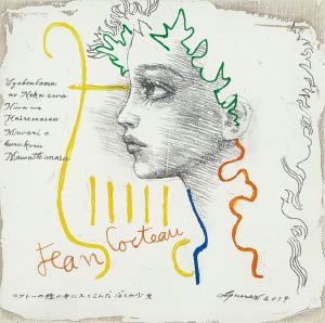 My girl entered the picture of Cocteau - Akira Uno