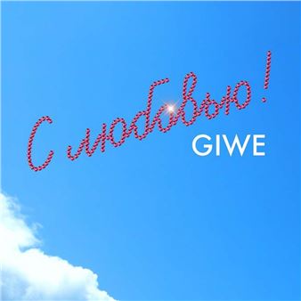 GIWE: With Love! - RuArts Gallery