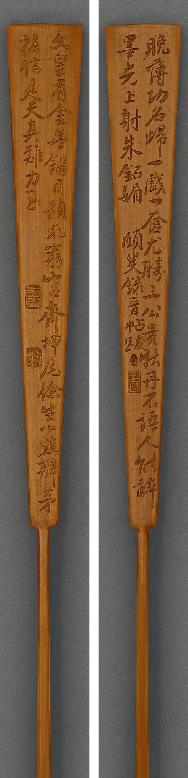 Artwork by Shou Shigong, Fan Xu, FIGURE STORY, Made of fan, ink and color on paper