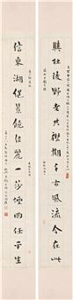 CALLIGRAPHY COUPLET - Shou Shigong
