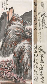 LIVE IN THE MOUNTAINS - Shi Ruiguang