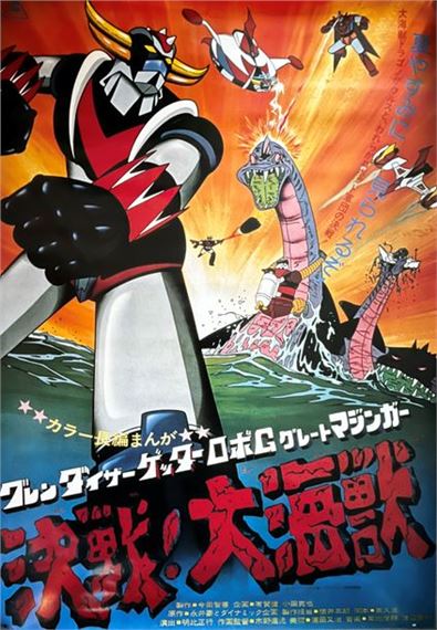 Fan Casting Roland Orzabal as Composer of Go Nagai's Great Mazinger on
