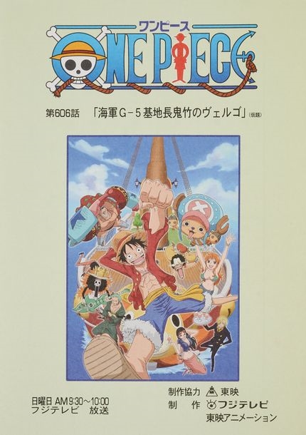 Oda Eiichiro | One Piece (1999) | MutualArt