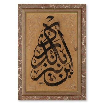 Untitled - Suudu'l Mevlevi