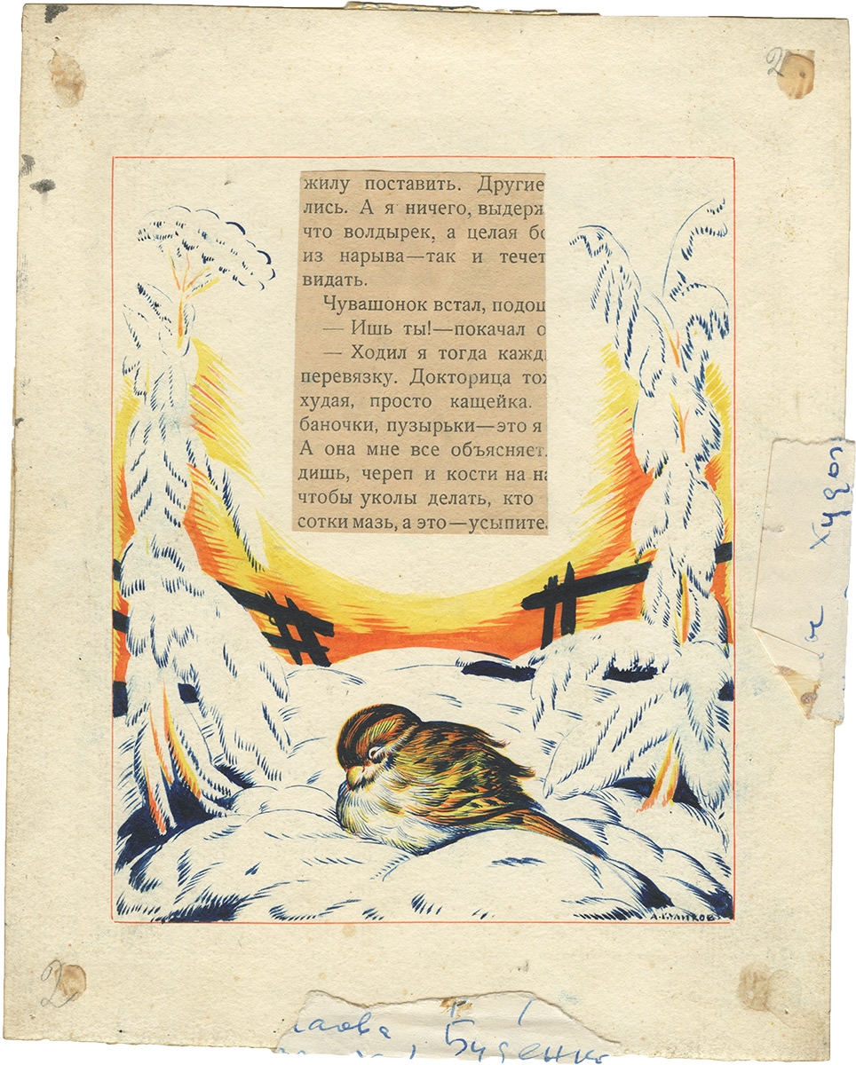 Artwork by Afanasii Kulikov, About the sparrow. Illustration for the book: Fedorchenko S. On the wings. [M.]: Gosizdat, Made of watercolor, ink, collage on Paper