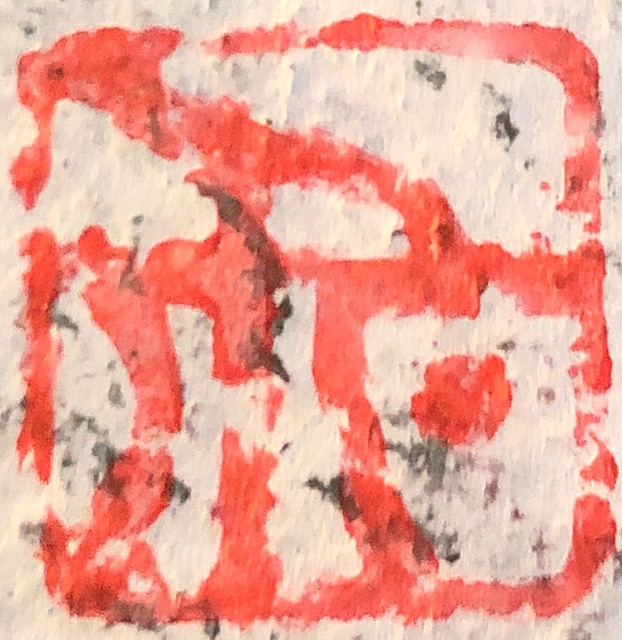 Artwork by Kazuya Ogawa, variedtit, Made of acrylic on canvas mounted on panel