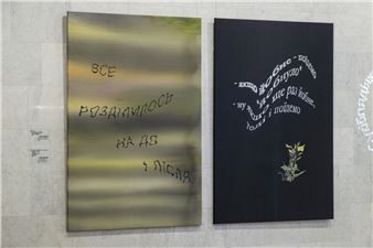 How Are You? Ukrainian Art During Wartime