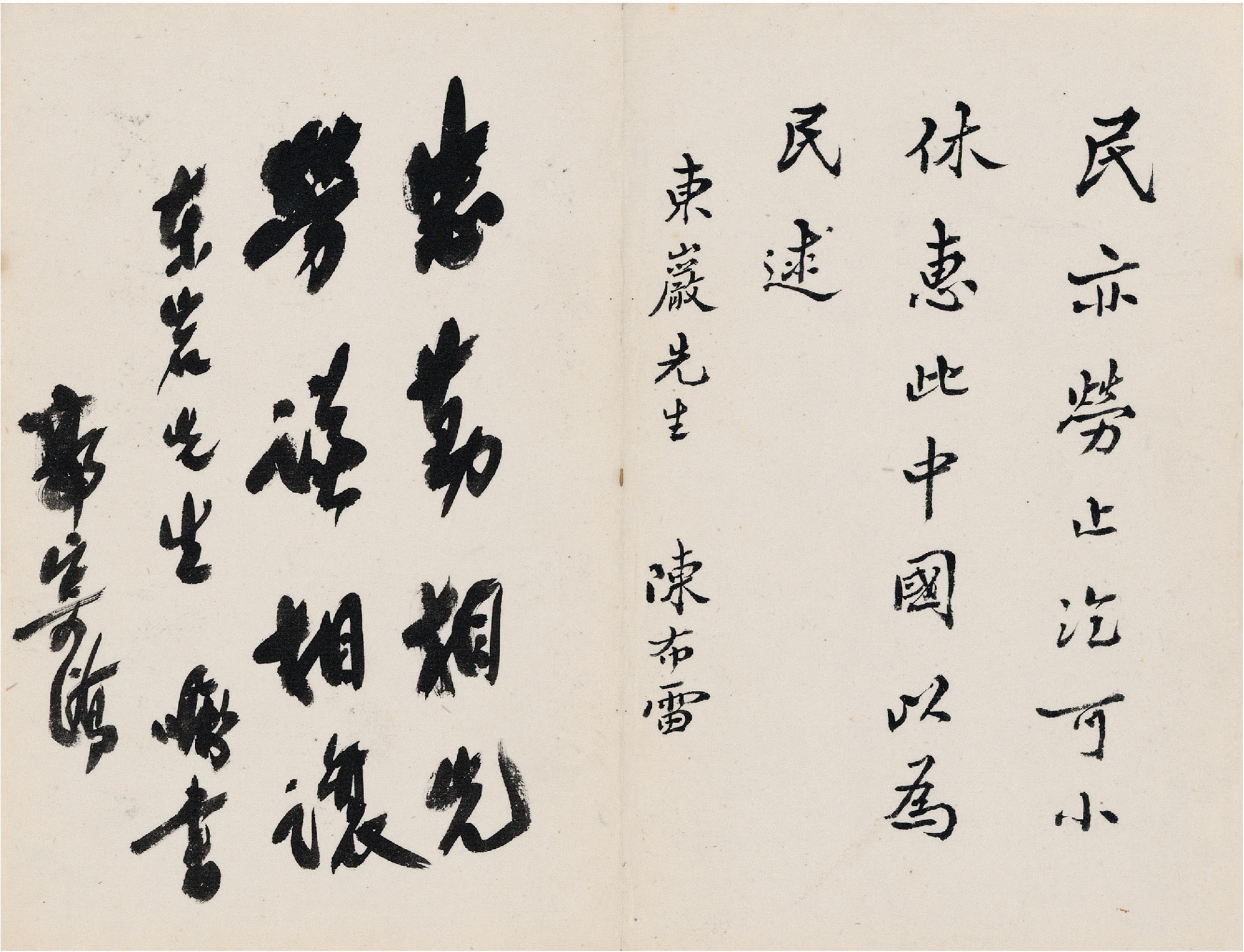 Chen Bulei | CALLIGRAPHY | MutualArt