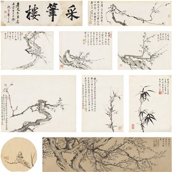 PLUM AND CALLIGRAPHY - Ruan Xingshan