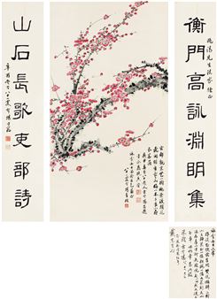 RED PLUM·SEVEN-CHARACTER COUPLET IN OFFICIAL SCRIPT - Fang Jiekan