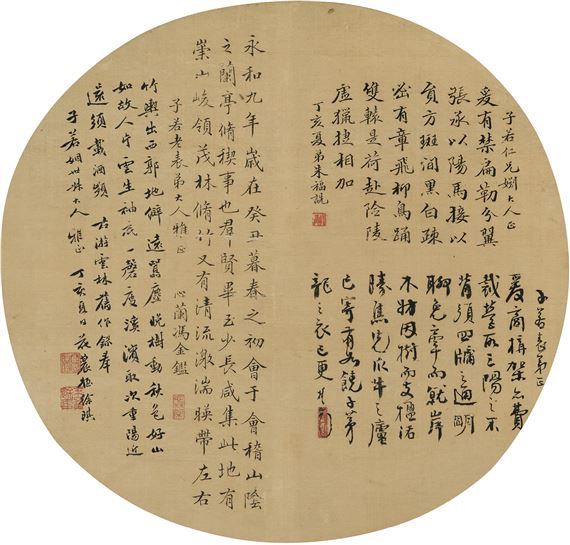CALLIGRAPHY by Xu Qi, Zhu Fushen, Feng Jinjian