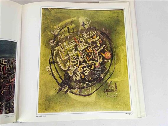 Issam El-Said | Issam El-Said (Iraq, 1938-1988) | MutualArt