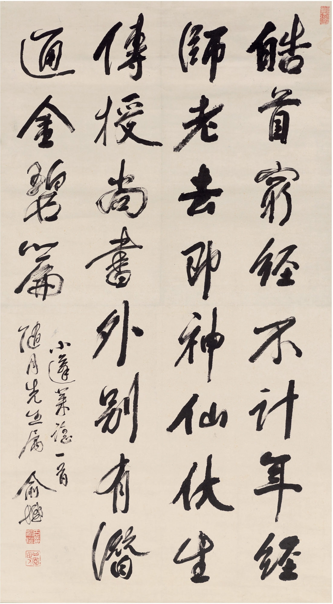 Yu Yue | SEVEN-CHARACTER POEM IN RUNNING SCRIPT | MutualArt