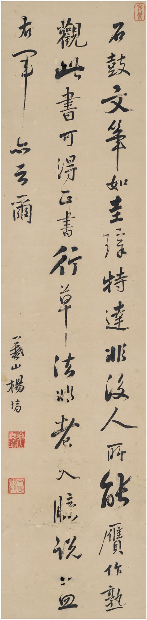 Yang Yu | CALLIGRAPHY IN RUNNING SCRIPT | MutualArt