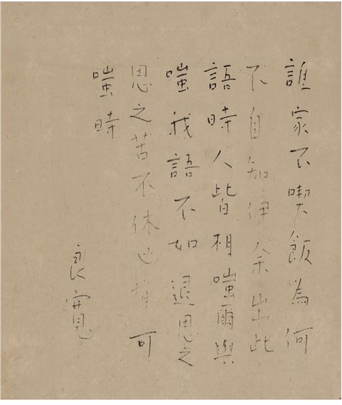 Ryokan | FIVE-CHARACTER POEM IN REGULAR SCRIPT | MutualArt