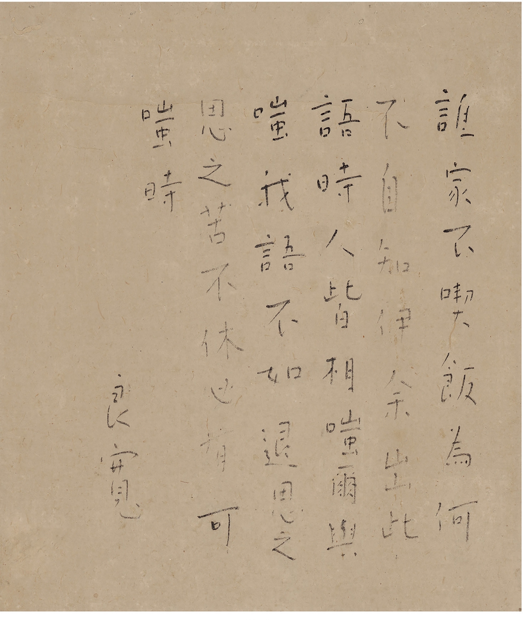 Ryokan | FIVE-CHARACTER POEM IN REGULAR SCRIPT | MutualArt