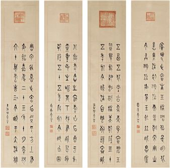 INSCRIPTIONS IN SEAL SCRIPT - Jin Liang