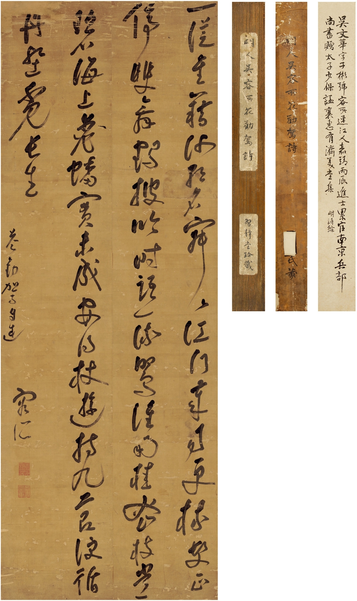 Wu Wenhua | SEVEN-CHARACTER POEM IN CURSIVE SCRIPT | MutualArt