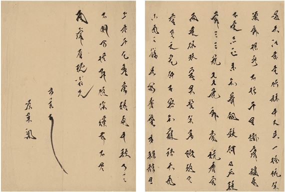 LETTER - Song Dengchun