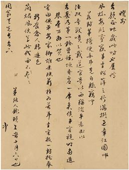 LETTER - Zhang Renlong