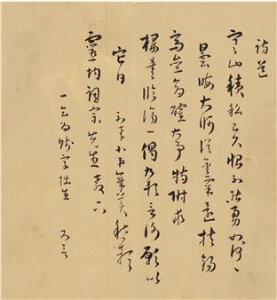 LETTER - Zhang Mei