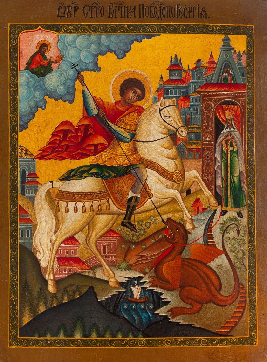 Russian School, 20th Century | Icon - Saint George fighting the dragon ...