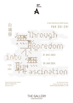 Through Boredom into Fascination - The Gallery of Hong Kong Art School