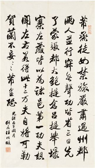 CALLIGRAPHY IN RUNNING SCRIPT by Mi Fu, Wang Xun, 1906
