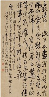 SEVEN-CHARACTER POEM IN RUNNING SCRIPT - Qian Han