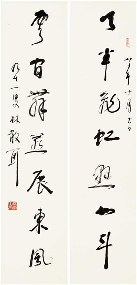 Lin Sanzhi | Calligraphy (1988) | MutualArt