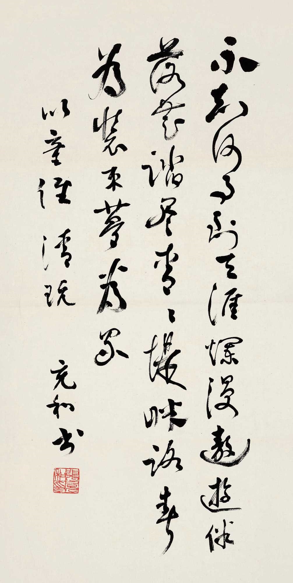 Zhang Chonghe | Calligraphy in Running Script | MutualArt