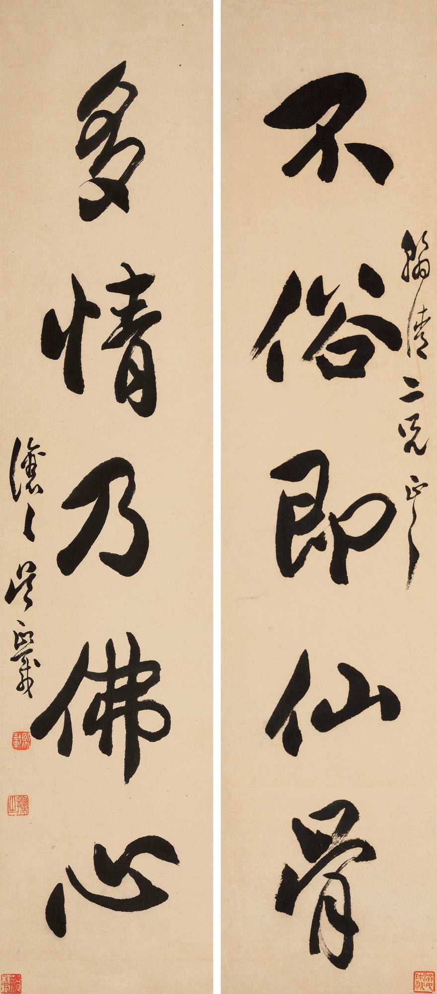 Wu Rangzhi | FIVE-CHARACTER CALLIGRAPHY | MutualArt